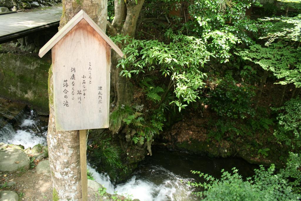 Yumoto Onsen OharaSansou Quioto Exterior foto