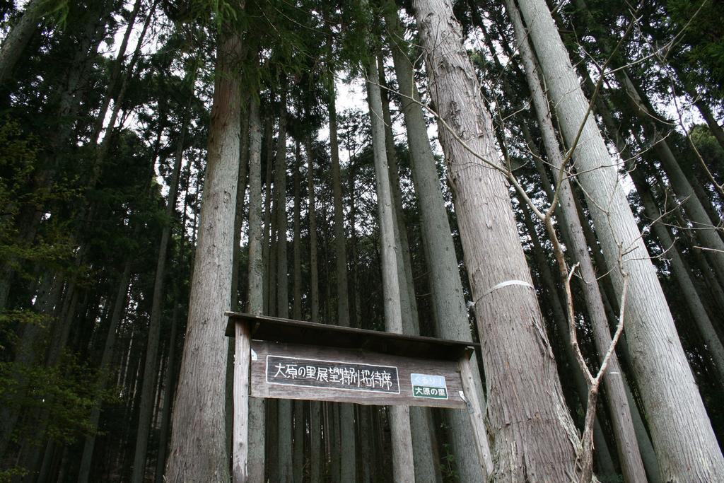 Yumoto Onsen OharaSansou Quioto Exterior foto